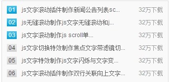 js限制文字个数
