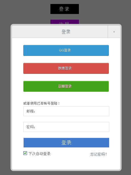 jquery modal dialog对话框窗口插件制作遮罩弹出...