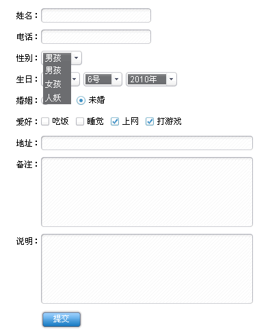原生js form表单美化插件表单元素input select下拉框