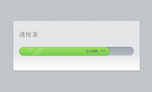 jQuery/CSS3彩色进度条插件 动态百分比提示