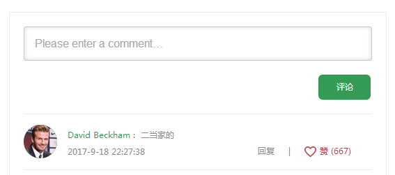 jQuery仿新浪微博评论回复交互表单代码