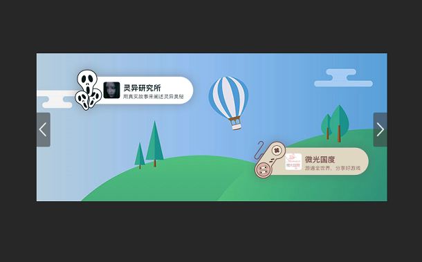 精美的jQuery视差效果图片轮播插件