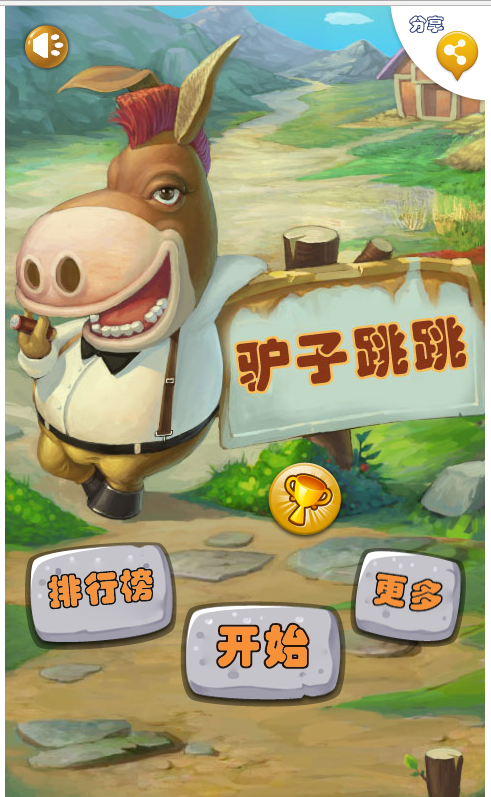 超级刺激的HTML5 驴子跳一跳游戏源码