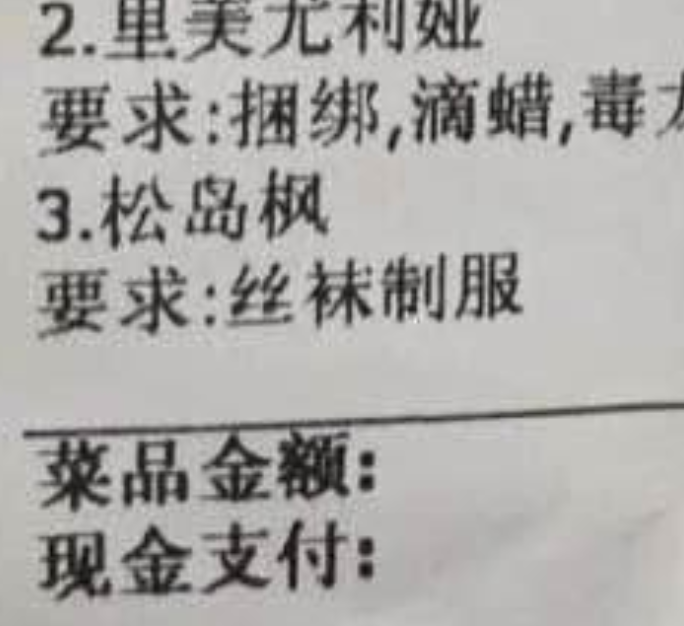 PHP实现微信朋友圈天上人间结账生成器代码