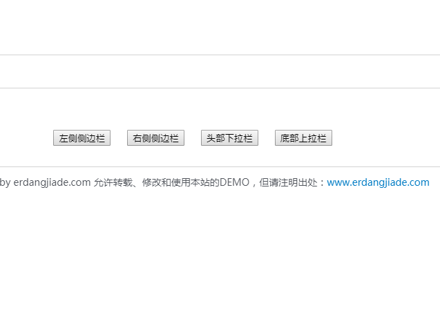 js实现带模糊效果的隐藏滑动侧边栏代码