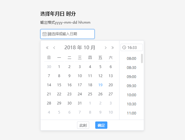 基于angularjs 的日期和时间选择组件