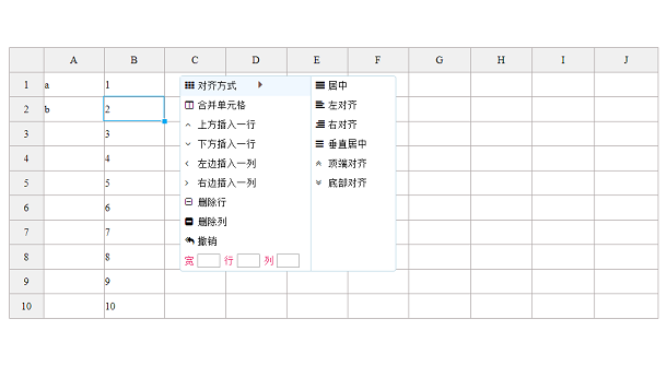 jQuery简易版的Excel表格功能插件