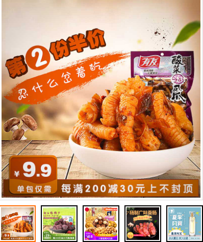 JS仿淘宝商品图片放大镜查看代码