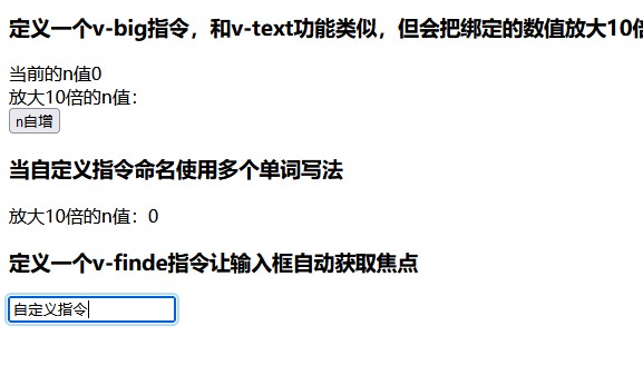2021实现Vue自定义指令功能案例教程