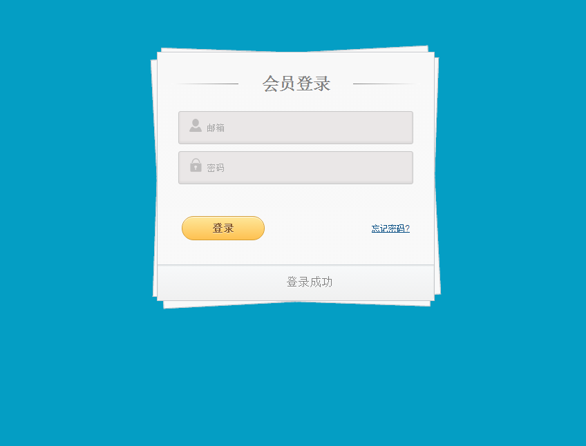 会员登录界面模板