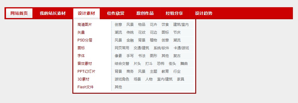 2022最新jquery红色商城导航下拉菜单