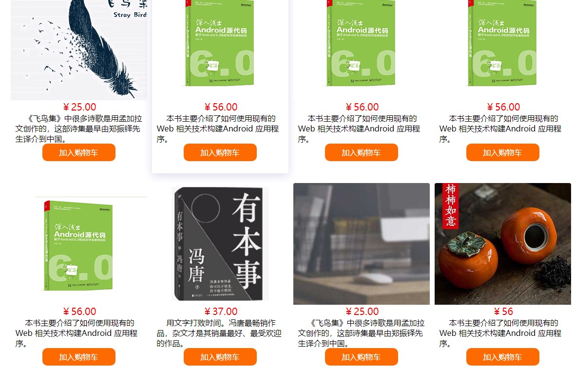 2022最新购物车动画效果