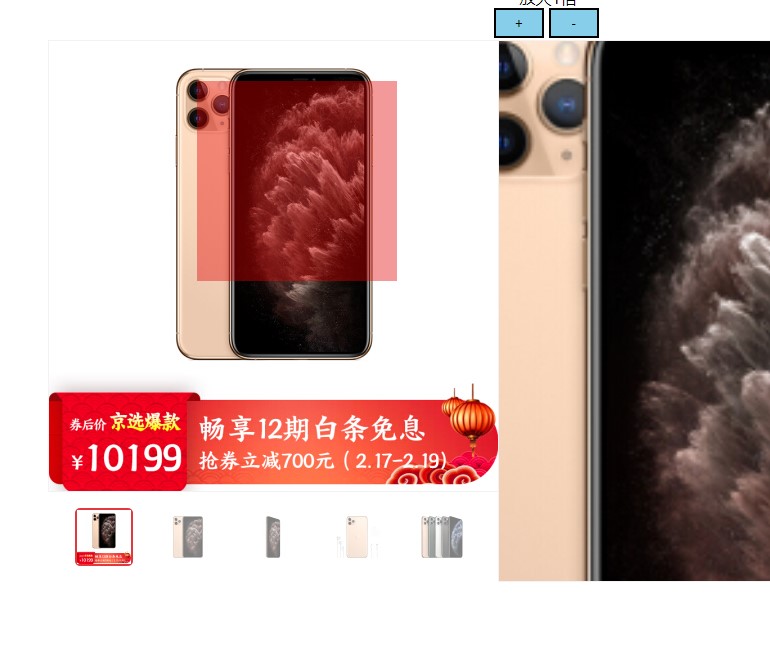 2022最新版jQuery产品图片放大镜代码