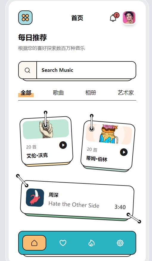 2023最新版CSS3创意音乐app应用样式特效