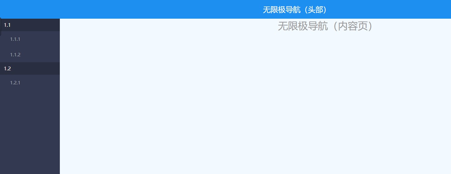 2023最新版jQuery无限极侧边下拉菜单代码