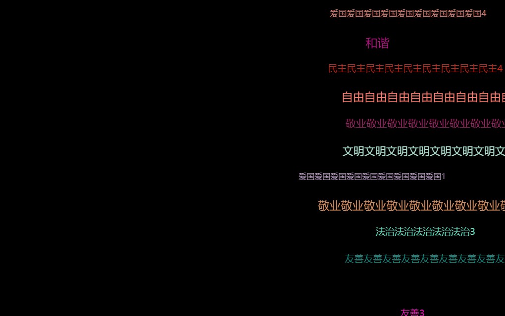 2023最新版jQuery弹幕文字滚动代码