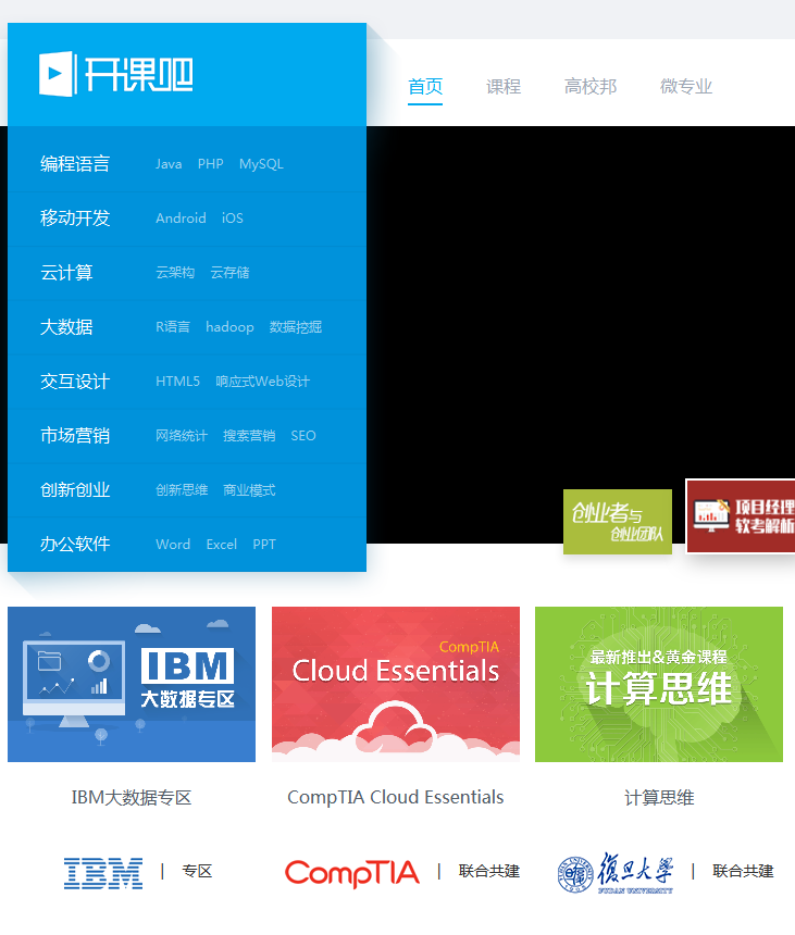 白蓝色bootstrap课程模板_精选教育模板