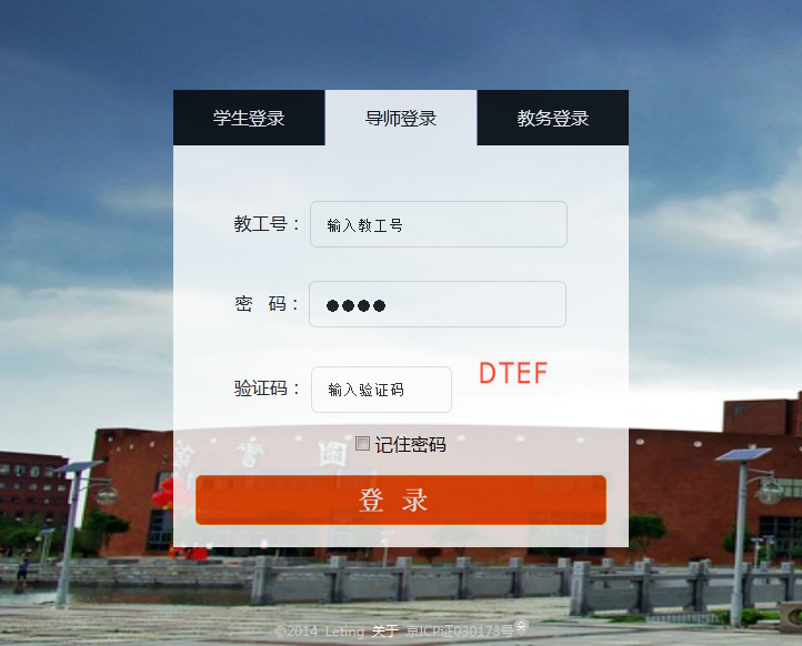 学校后台管理系统登录界面模板下载