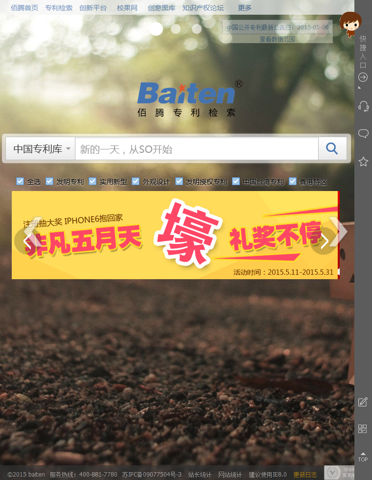 仿佰腾检索模块模板下载