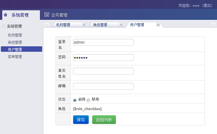 蓝色简洁的响应式布局bootstrap企业后台模板下载