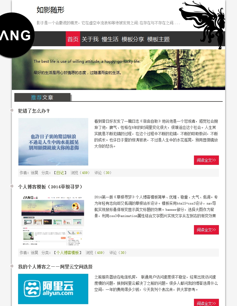 黑白配个人博客网站模板下载