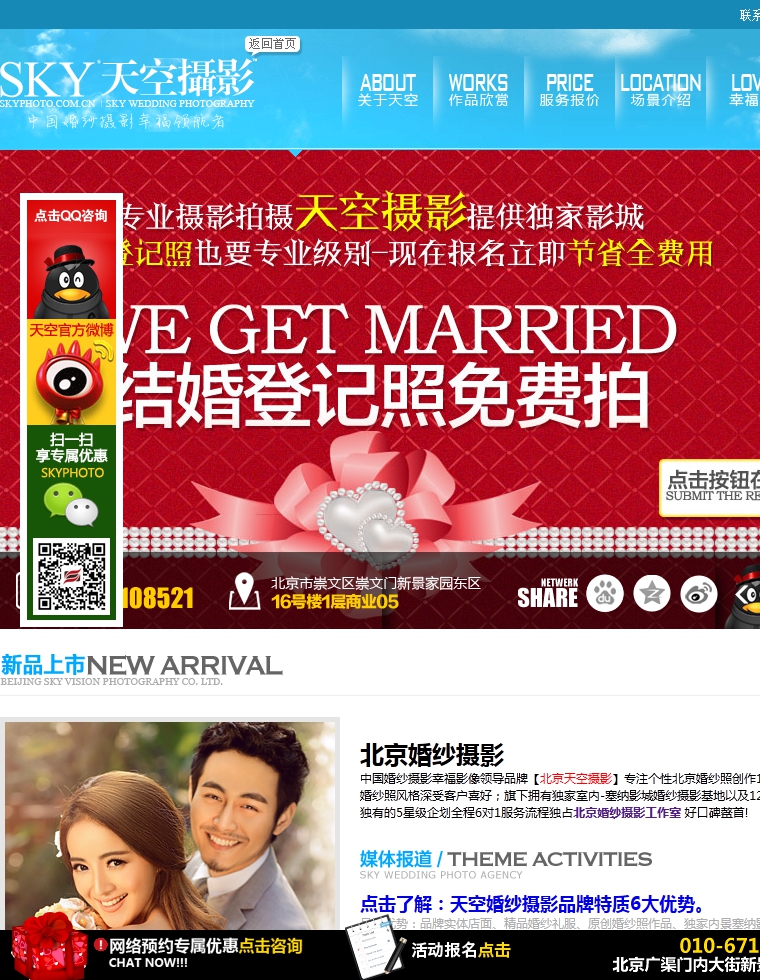 婚纱摄影展示作品模板下载