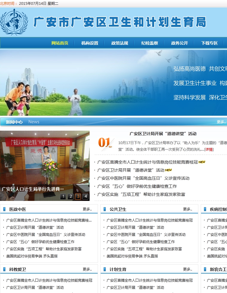 蓝色计划生育企业模板下载