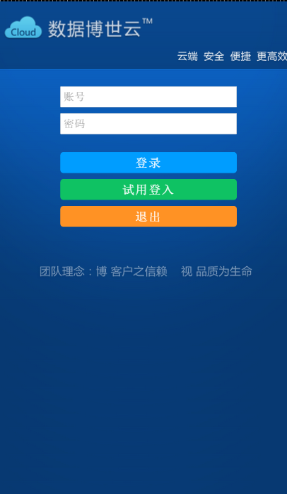 登录界面