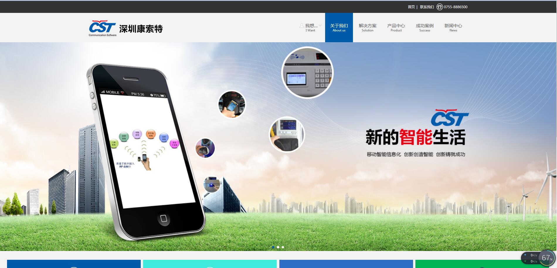 网络科技公司前端模板整站下载