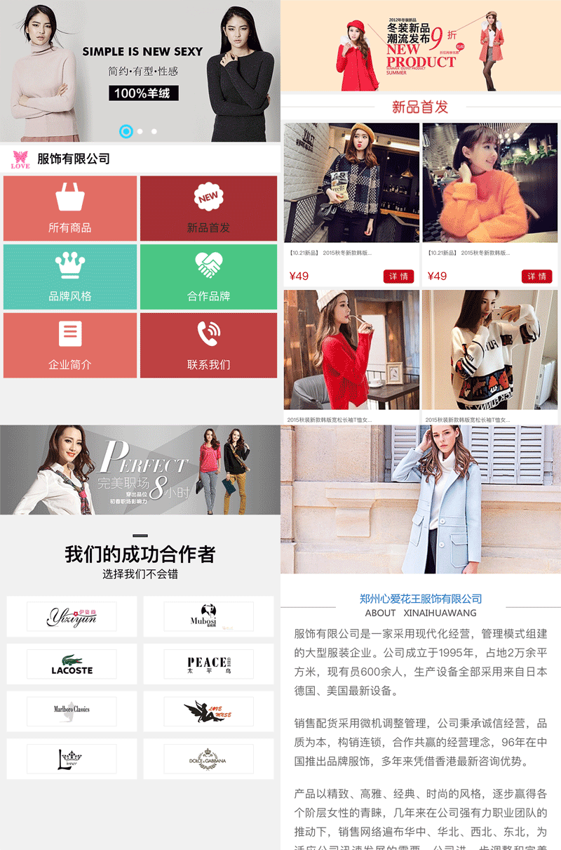 红色大气的手机商城整站模板html