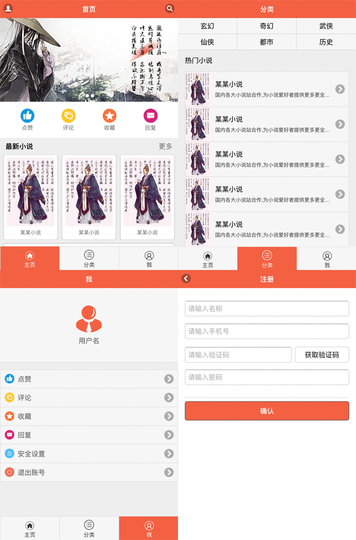 jquery.mobile手机网页