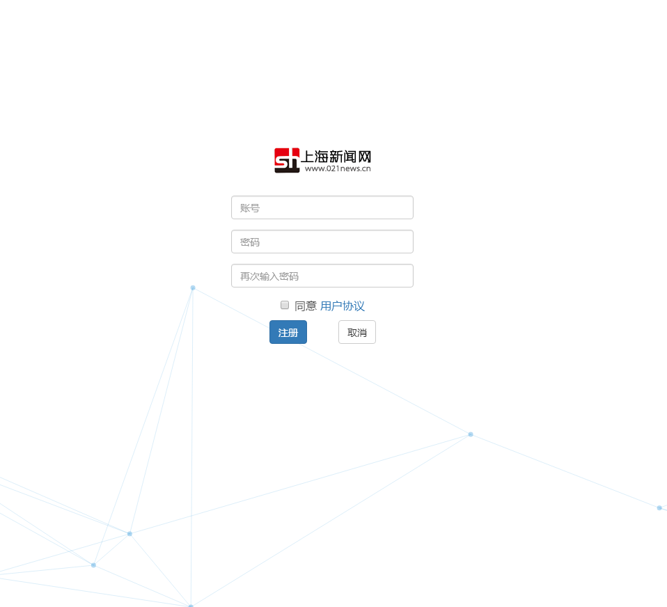 手机注册登录