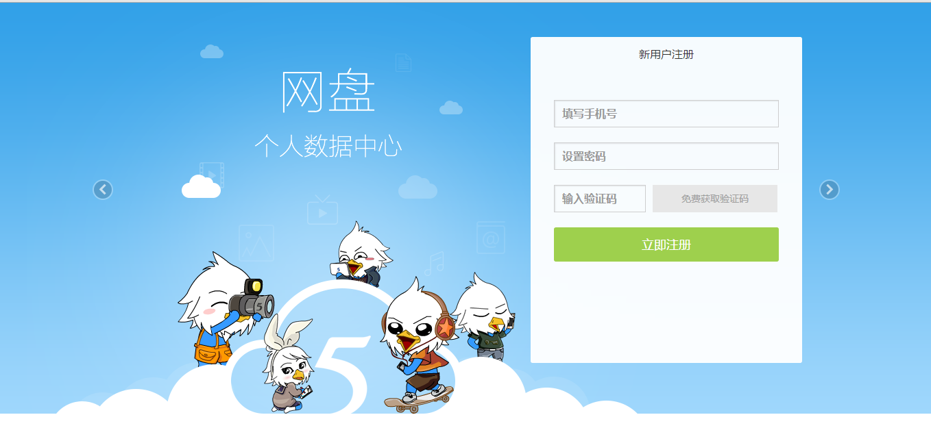 大气的后台登录模板，带JS特效
