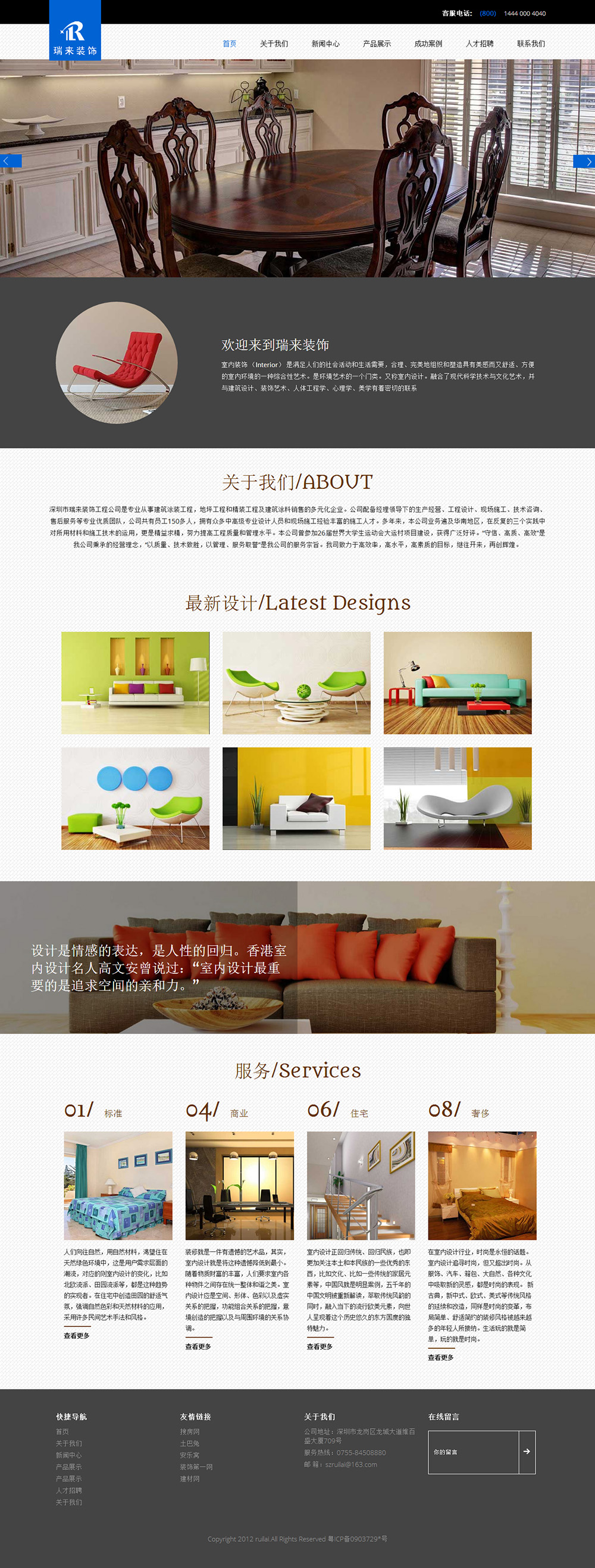 bootstrap响应式蓝色装修公司网页