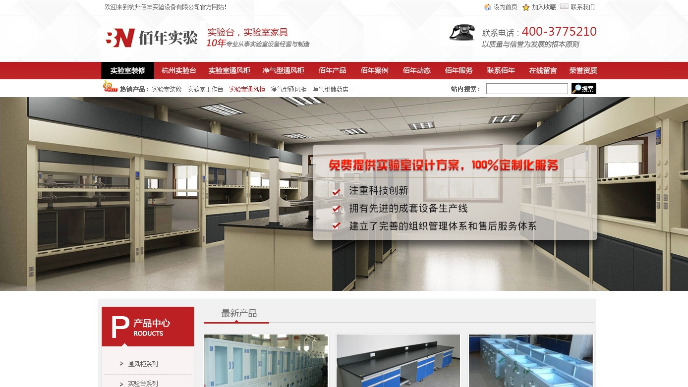 关于展台柜台的网站