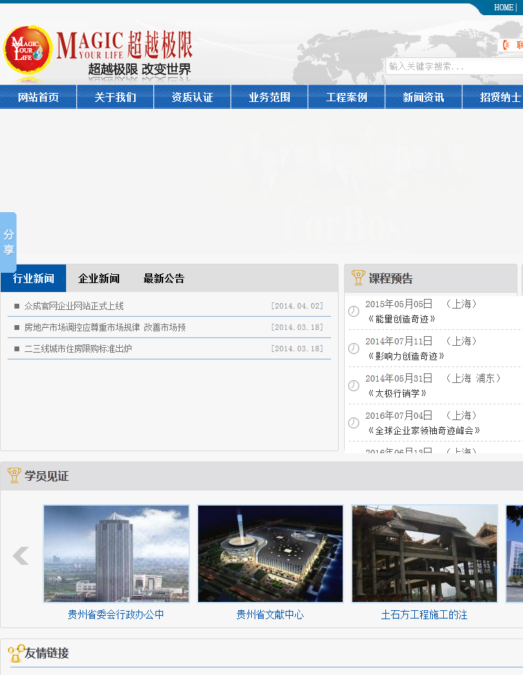 分享一个蓝色简单的企业模板