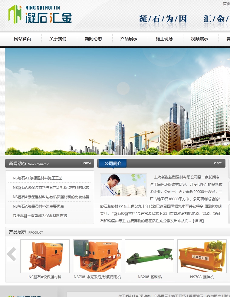金属加工制造企业公司模板