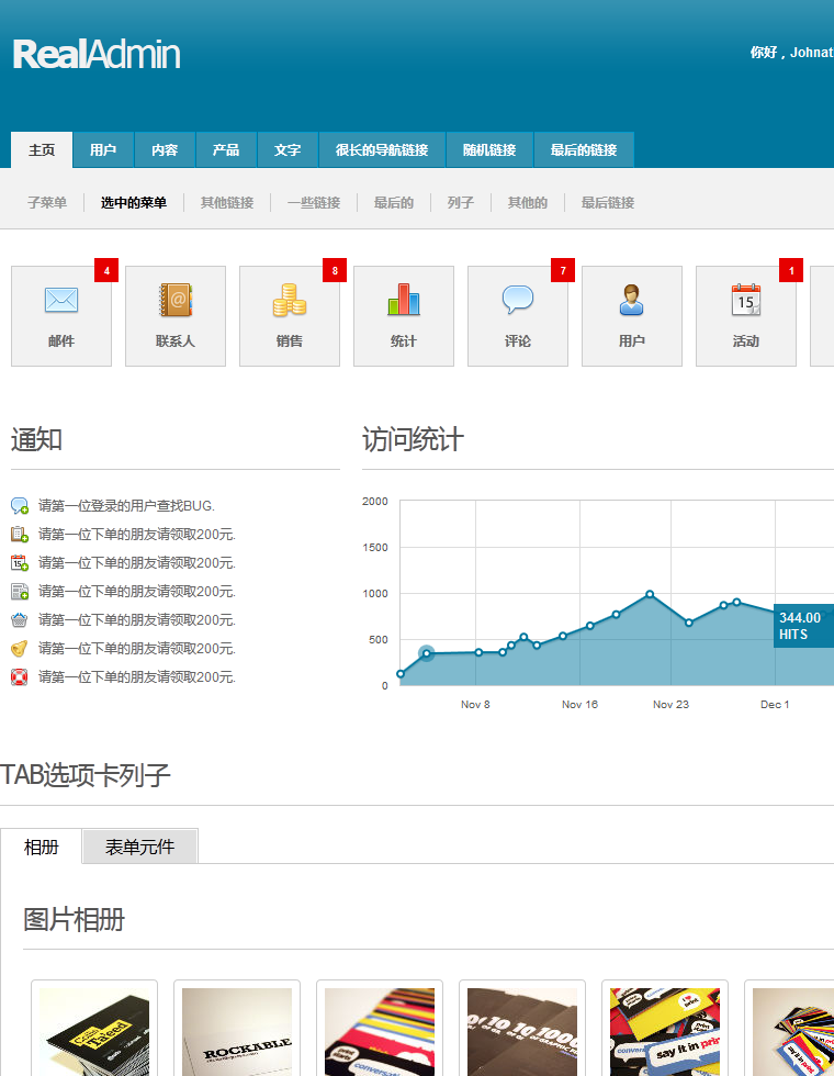 RealAdmin蓝色个人中心后台模板