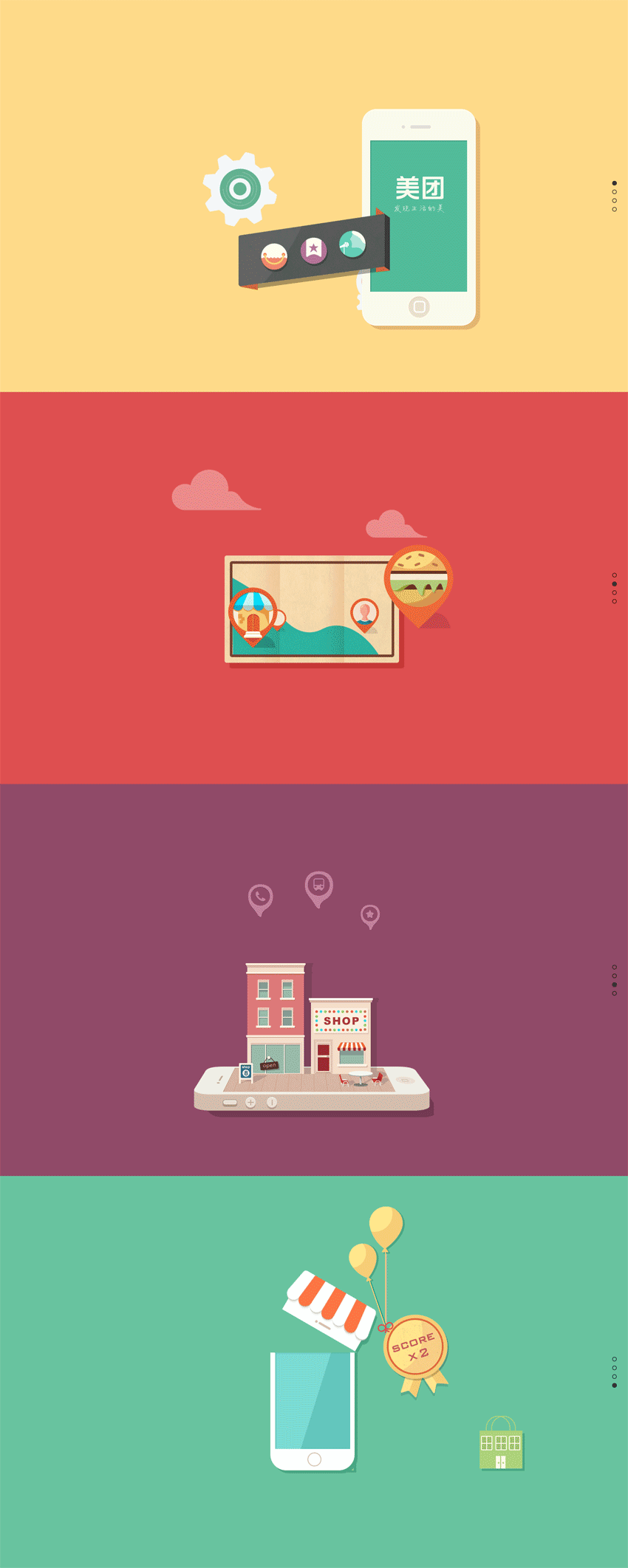 html5 fullPage美团宣传动画页面滚屏特效