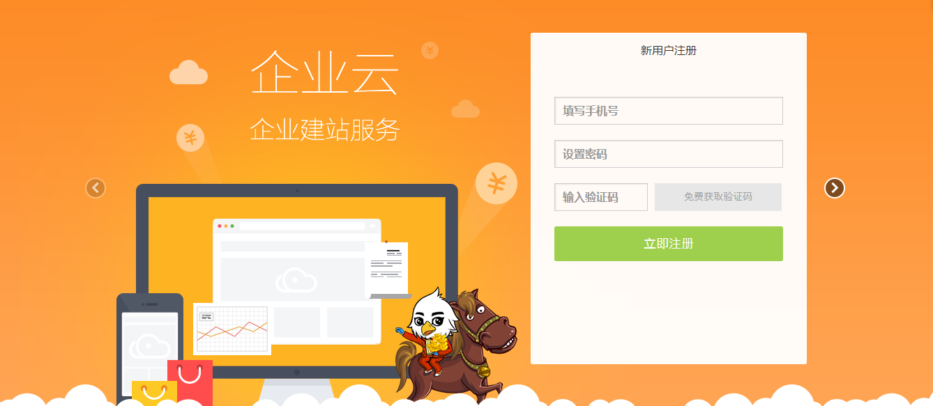 带背景全屏JS图片轮播切换的注册登录页面