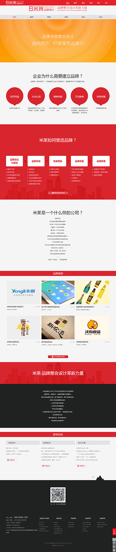 米莱科技首页