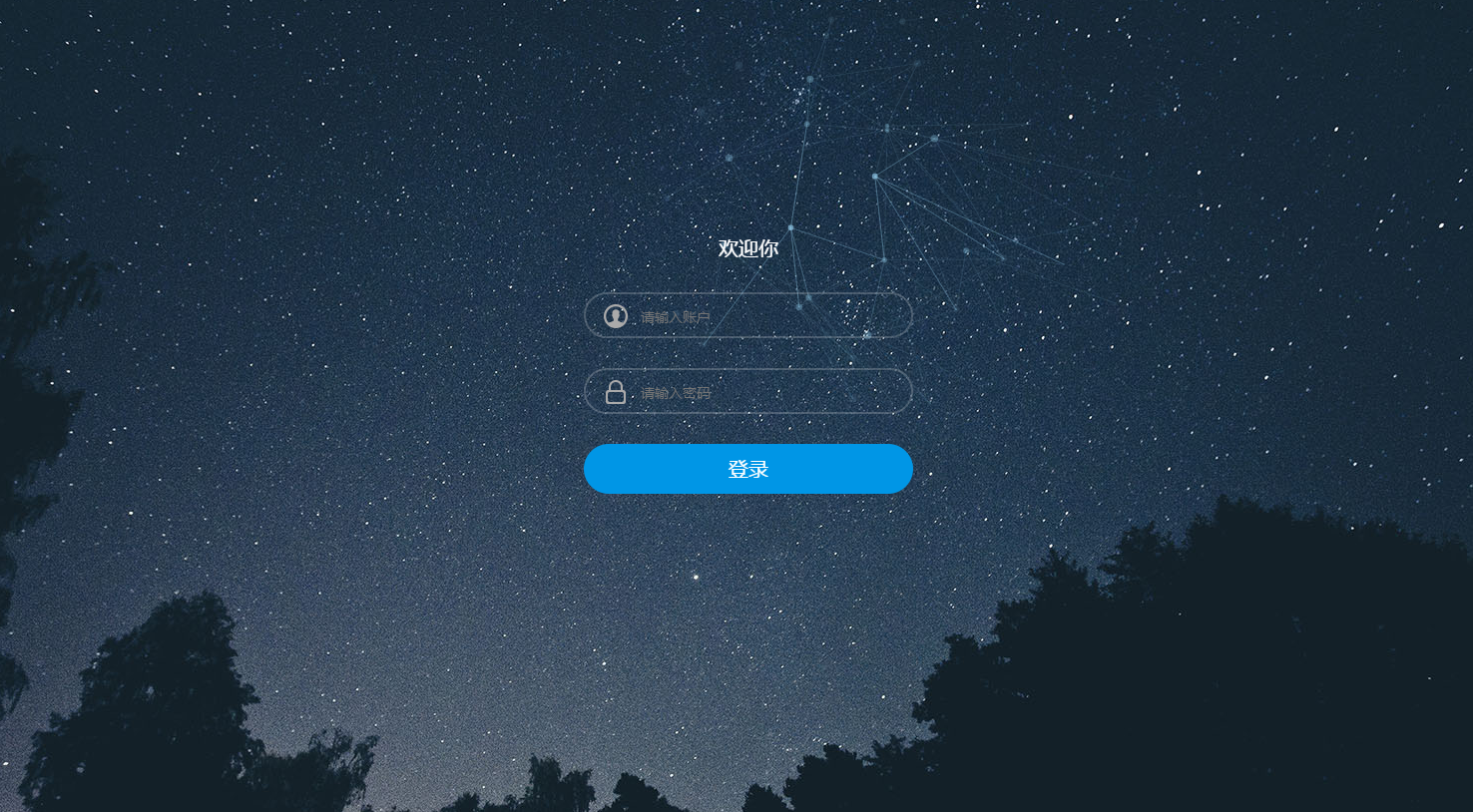 超级酷炫的星座跟随鼠标移动效果星空背景登录页面
