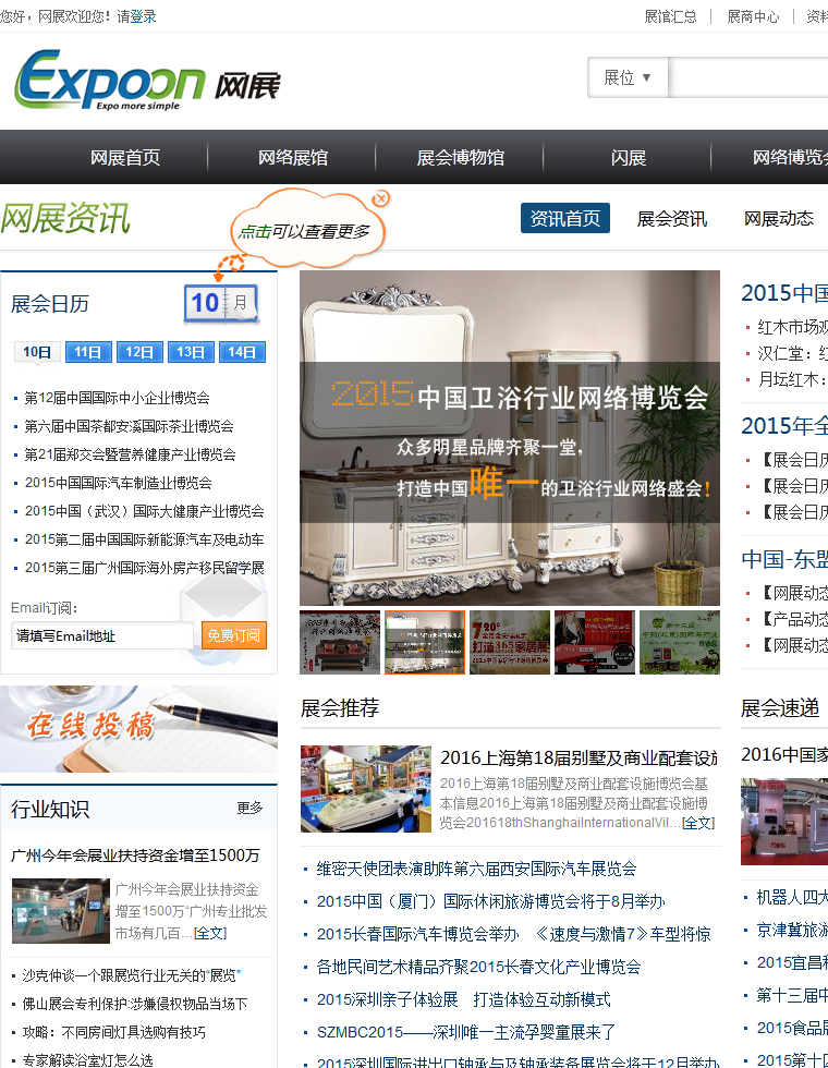 expoon网展企业模板带个人中心