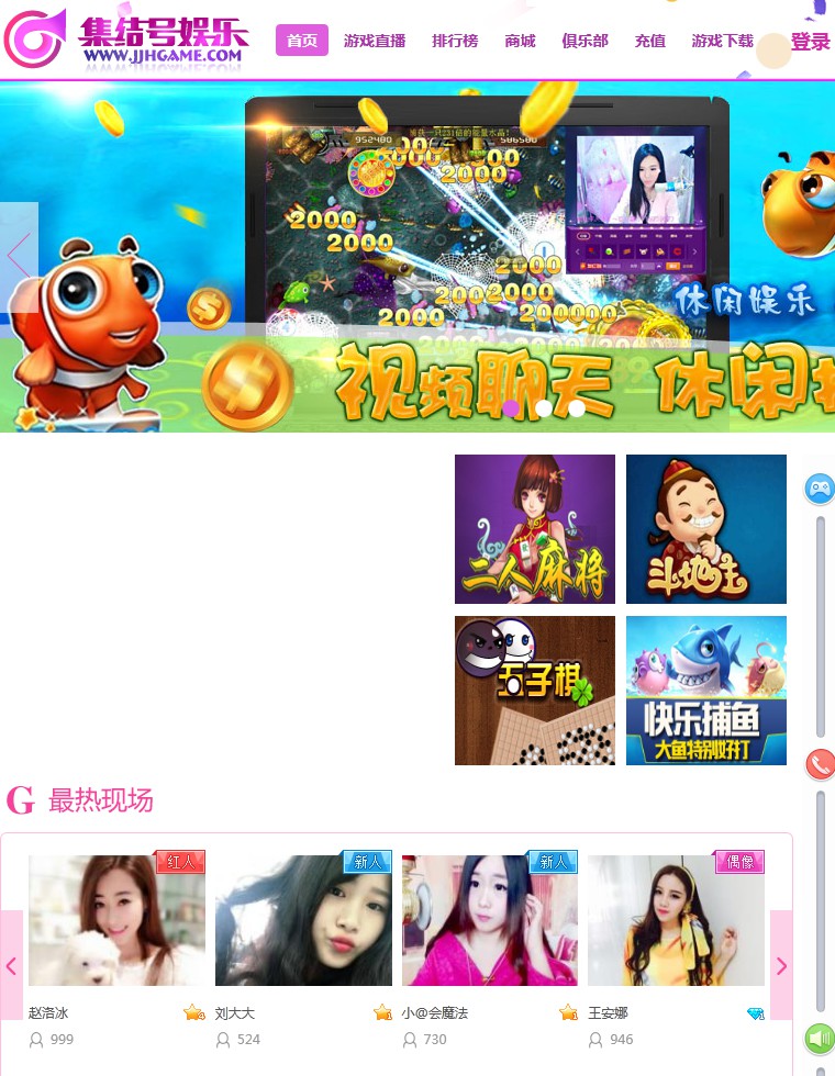 集结号娱乐视频首页模版