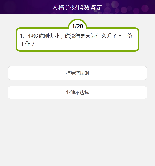 小娱儿心理测试模版