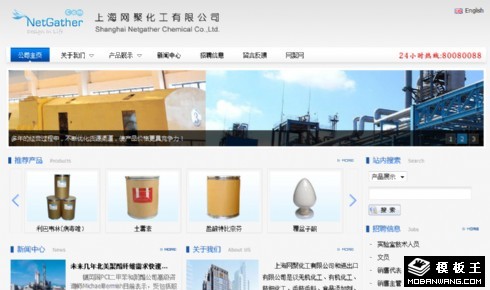 企业商品展示模板html