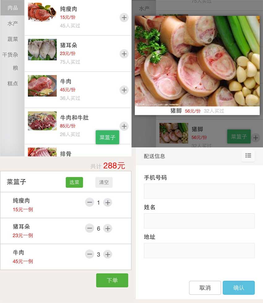 移动端O2O美食手机订餐系统模板源码下载
