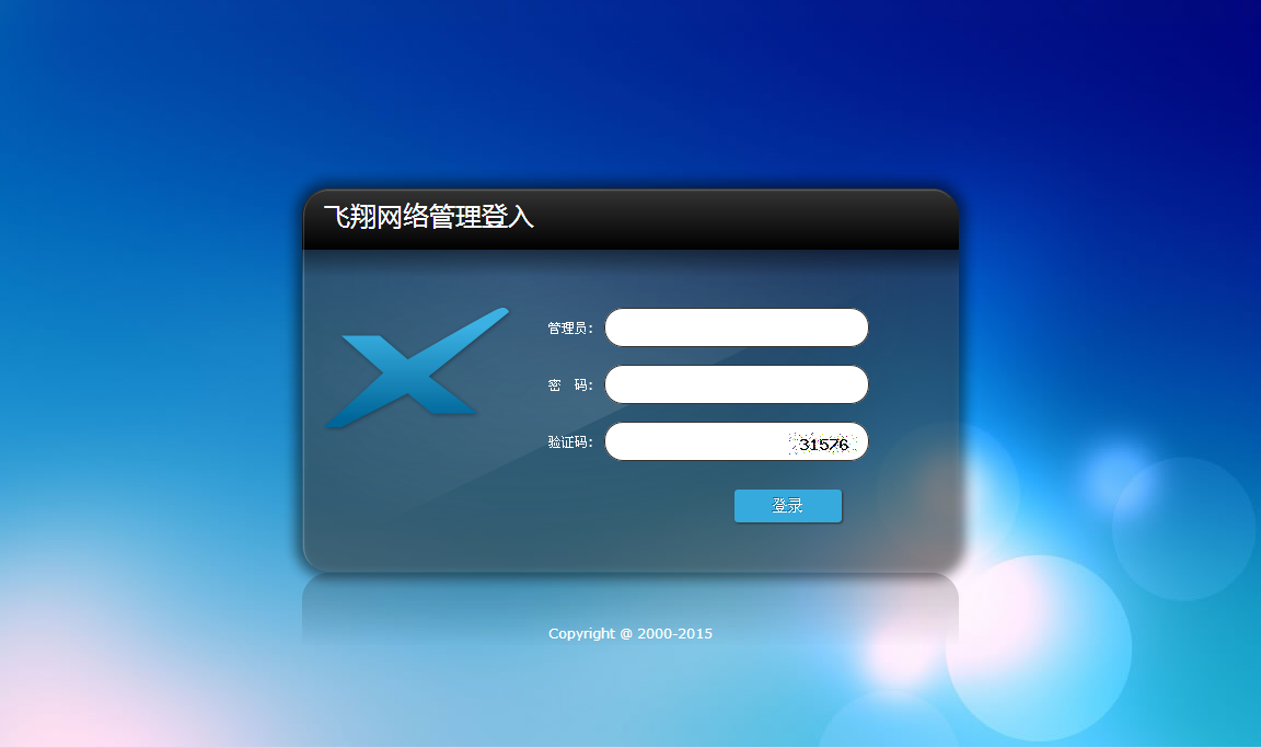 网站后台登入