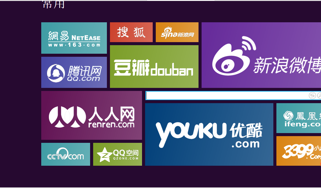 win8网址导航模板