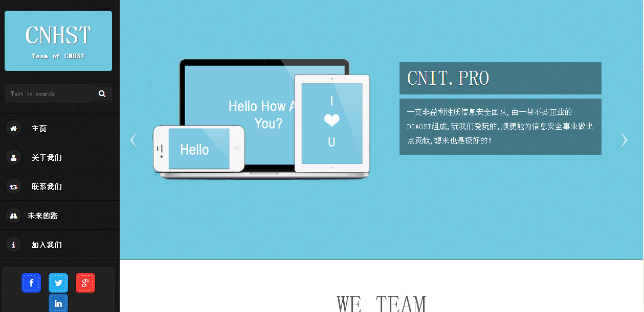 HTML5风格团队主页模板